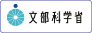 文部科学省
